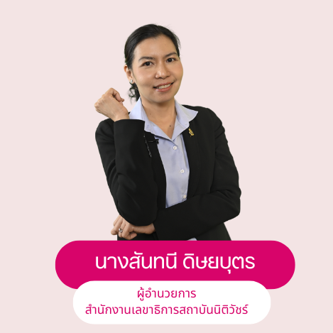 Course Staff Image #2