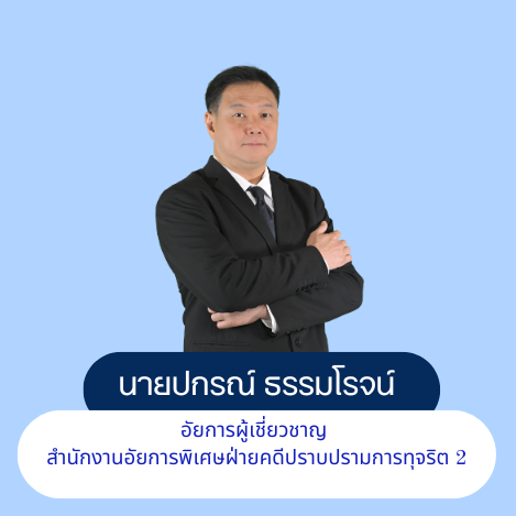 Course Staff Image #1