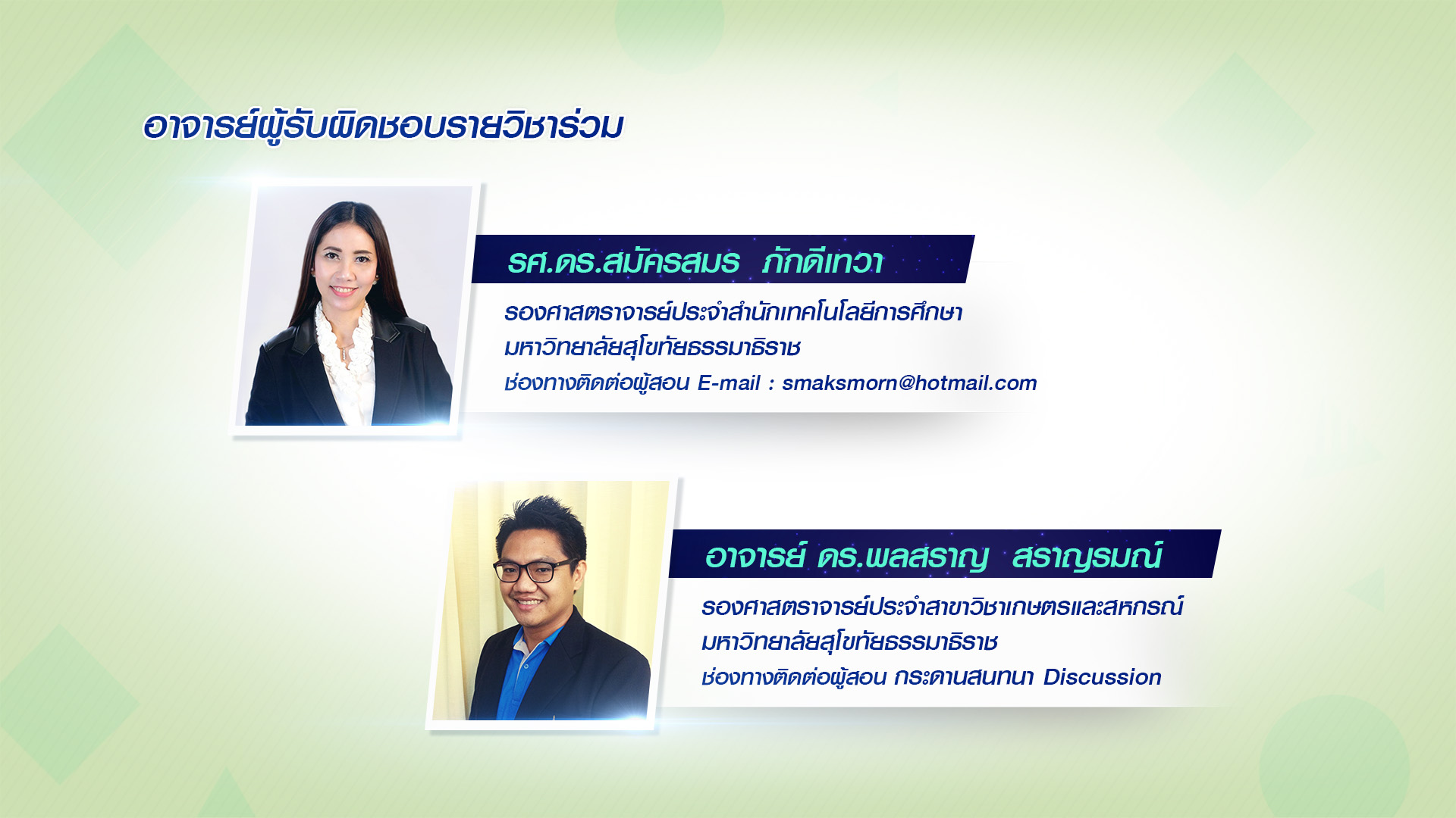 Course Staff Image #1