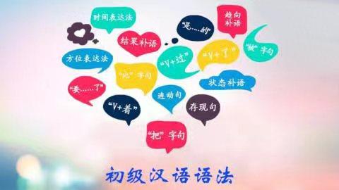 初级汉语语法 พื้นฐานไวยากรณ์จีน | Elementary Chinese Grammar UMOOCS001